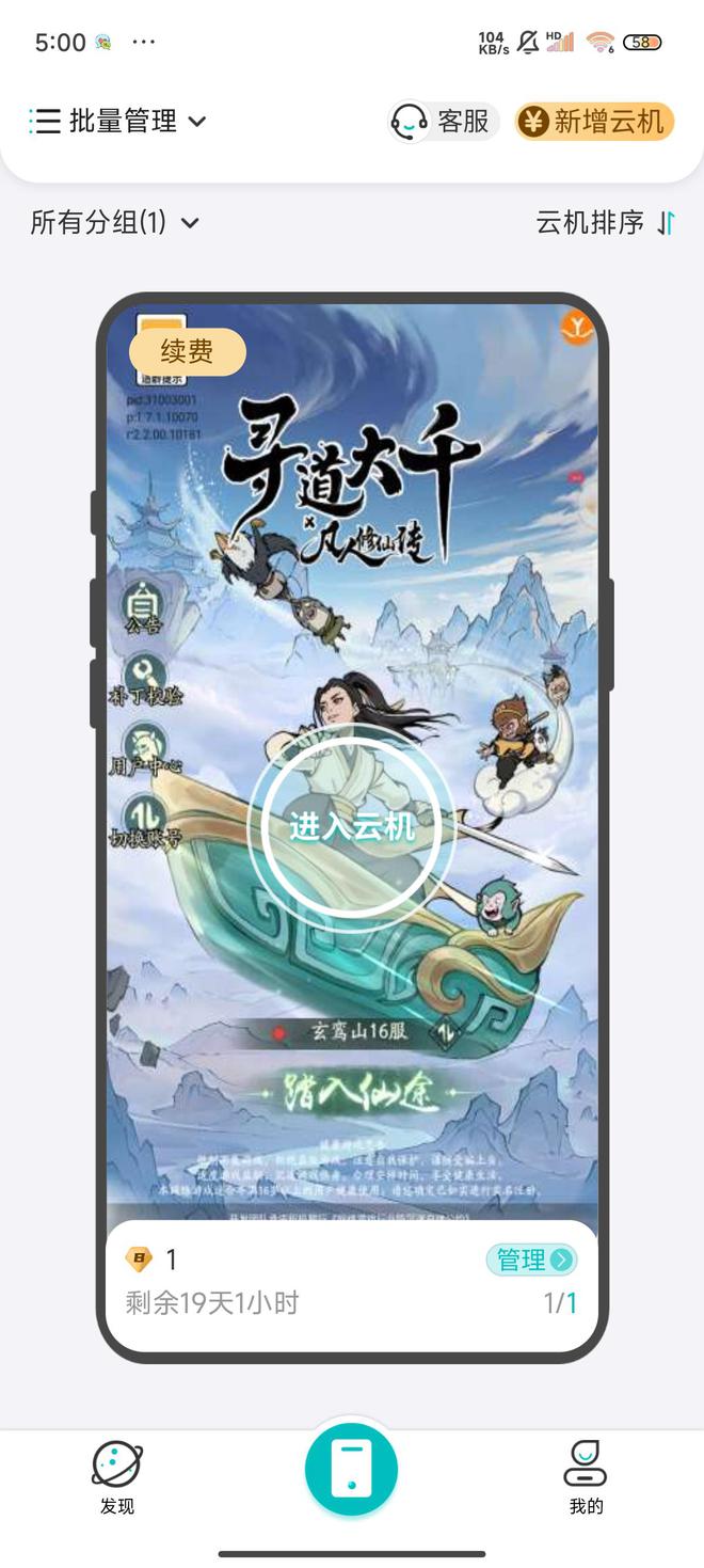 云手机苹果版哪个好2024？八大优质苹果云手机app汇总(图2)