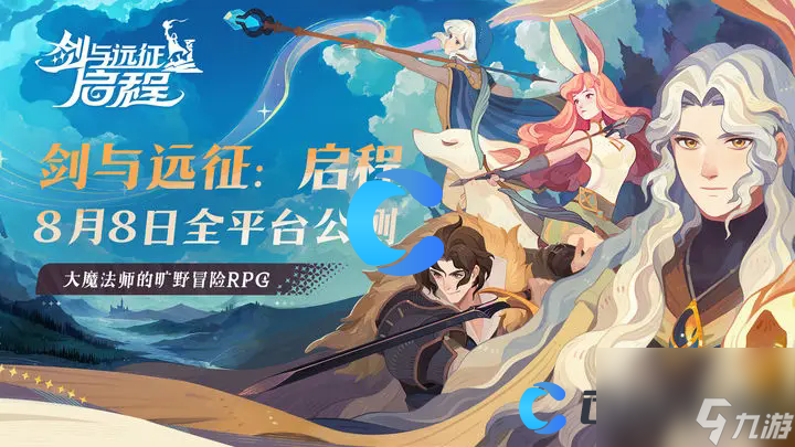 《剑与远征启程》游戏攻略汇总(图2)