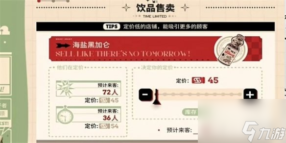 明日方舟雪雉的小店玩法攻略2024