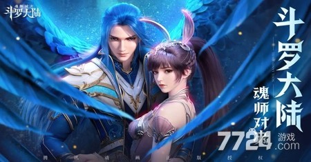 斗罗大陆魂师对决阵容搭配攻略2024最强阵容推荐(图2)