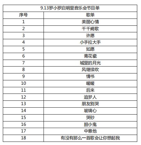 2024启明里中秋活动攻略（游园会+音乐会+汉服表演）