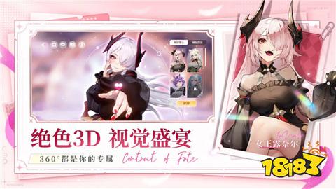 命运圣契游戏怎么样命运圣契游戏玩法攻略大全2024(图2)