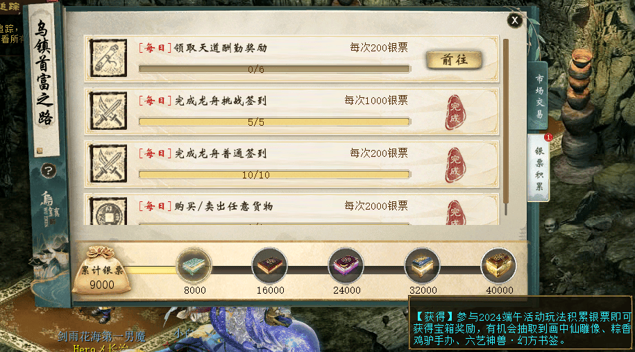 2024端午活动通关攻略助你赢节日好礼(图16)