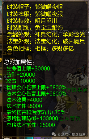 寻仙全部系统全攻略（2024）(图19)