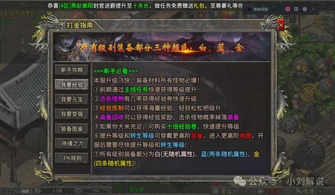 2024全新手游推荐：《嘟嘟传奇》小白搬砖攻略低投入高回报！(图2)