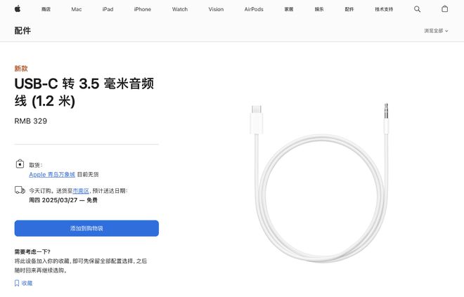 苹果发布iOS184RC正式版下周推送！(图3)