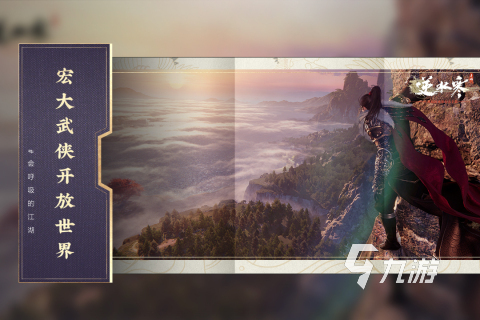 2024最新大型游戏有哪些好玩的大型游戏盘点(图2)