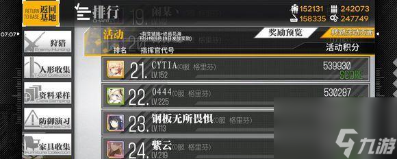 《少女前线镜像论完全通关攻略》玩转游戏