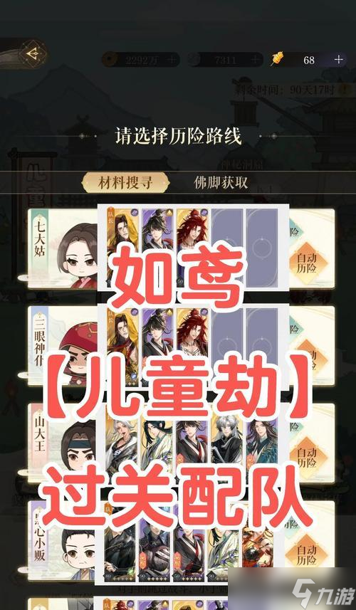 《百门之屋2024》第七关文攻略过关关键(图3)