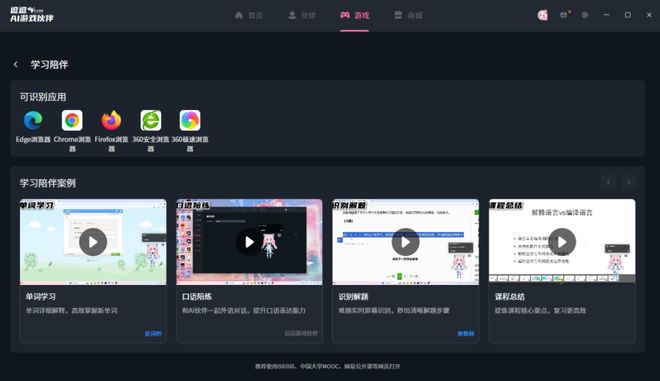 查攻略、出主意、有记忆永雏塔菲聊天AI也能做游戏搭子了(图13)