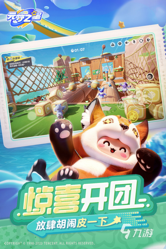 最近很火游戏推荐2024比较受欢迎的游戏大全(图3)