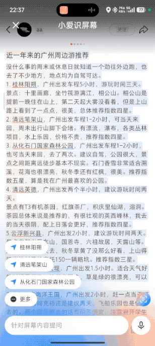 澎湃OS3首发评测：和iOS双向奔赴「上岛」了但差点意思(图5)