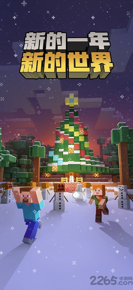2025我的世界手机版ios客户端