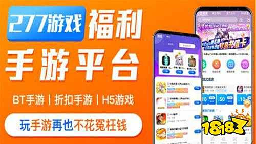2024变态手游盒子前十非常变态的游戏app有哪些(图6)