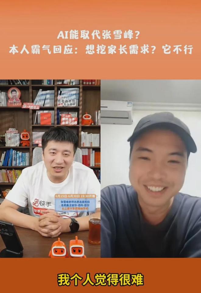 《长安的荔枝》撤档；张雪峰回应AI抢饭碗：非常难丨邦早报(图3)