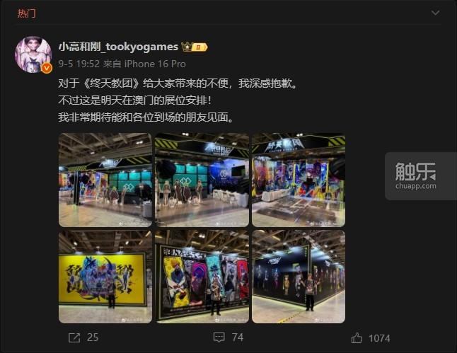 触乐本周行业大事：《归龙潮》宣布停运《明日方舟：终末地》公布公测时间米哈游成立两家AI相关公司(图18)