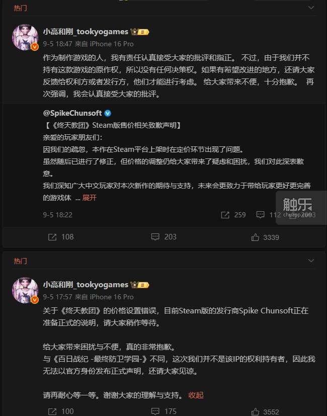 触乐本周行业大事：《归龙潮》宣布停运《明日方舟：终末地》公布公测时间米哈游成立两家AI相关公司(图17)
