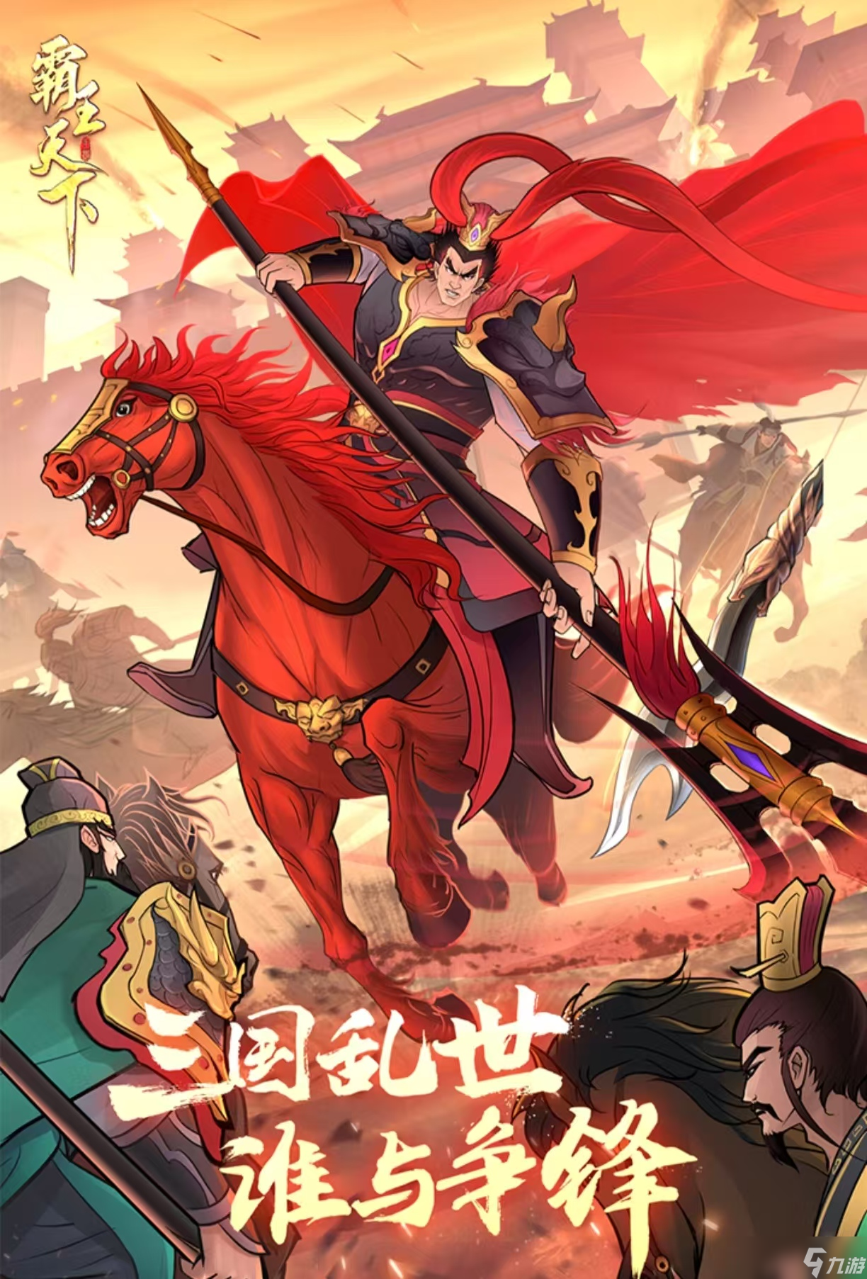 经典热门的争霸型手游都有什么(图2)