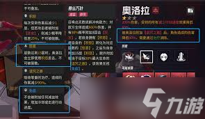 伊瑟奥洛拉攻略是什么