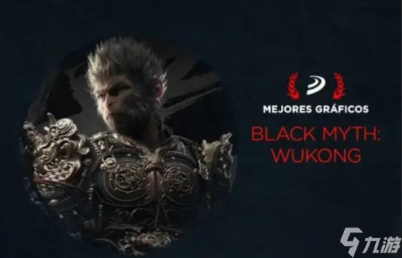 《黑神话悟空》获取提名介绍(图5)