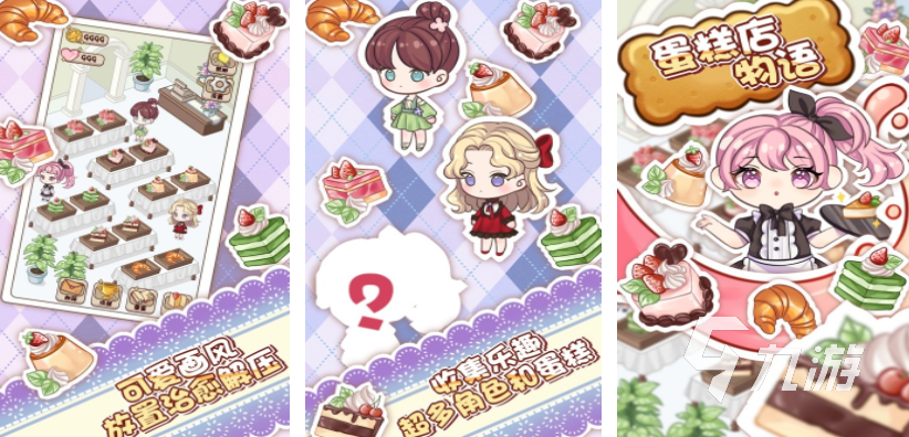 好玩的物语游戏大全2025有哪些物语游戏推荐(图9)