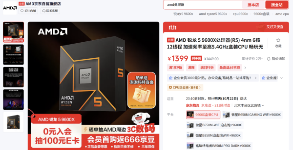 游戏博主双11装机必看：入门级CPU哪款可以闭眼入？