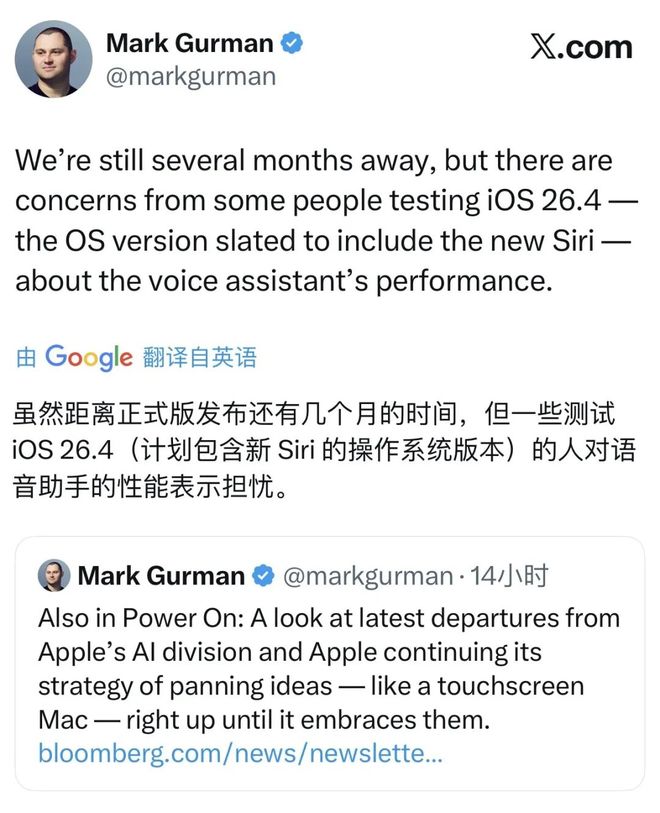 苹果AI之路再遇坎：全新Siri不尽人意！(图4)