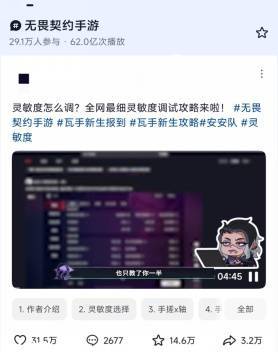 瓦手游丢出重磅炸弹引爆圈层的特工她真的来了(图2)