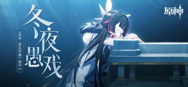 推特公布2024游戏讨论榜：《原神》登顶亚洲游戏席卷全球(图7)