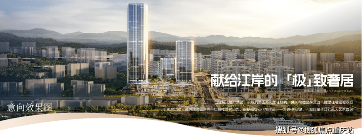 重庆「长嘉外滩」售楼处热线月房价趋势深度剖析与新房源实时推送购房补贴政策详解及选房技巧全攻略