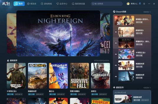 游戏修改器应用推荐上海文枢实力强经验丰富(图2)