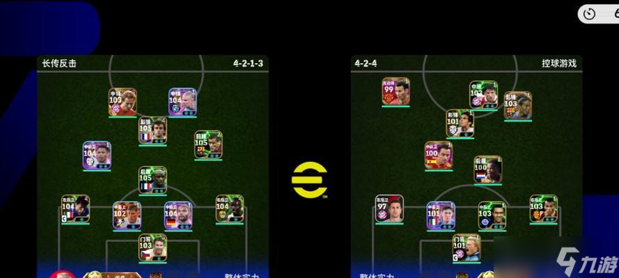 《实况足球2024》攻防反击玩法大揭秘从进攻与防守两方面全面解析游戏中的反击战术(图3)