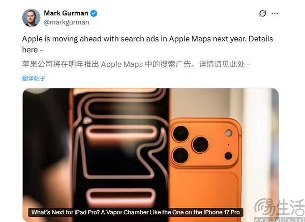 iOS和Android双向奔赴苹果也要在App里加广告