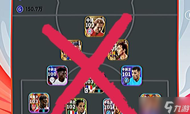 《实况足球2024》游戏ML入选最佳阵容攻略怎么组建强大的阵容