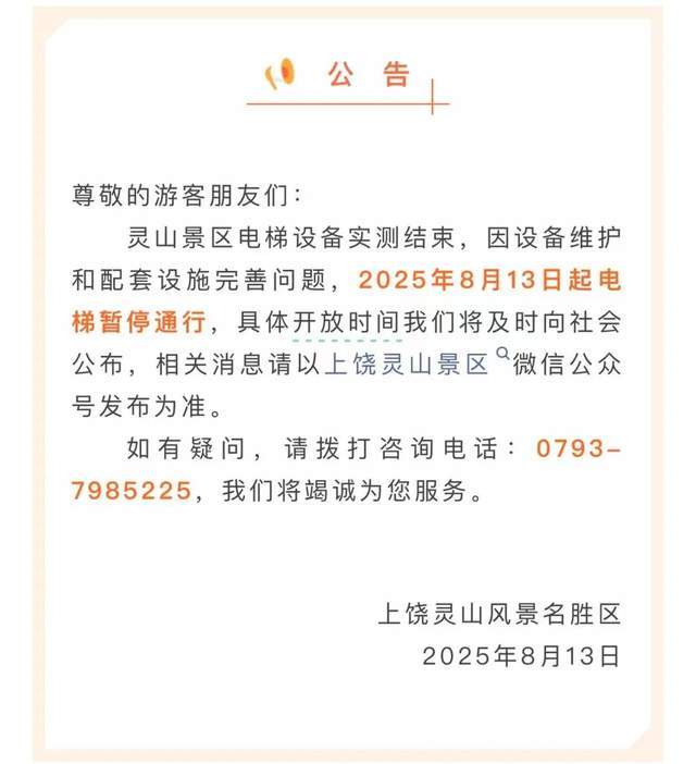 花127亿给大山装扶梯行不行？(图3)