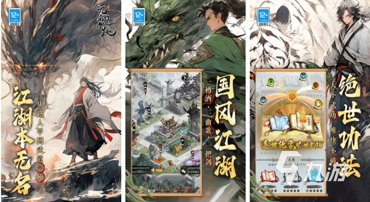 2024新出的网络游戏推荐好玩的网络游戏大全(图2)