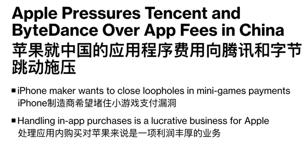 微信小程序要交“苹果税”了但腾讯可能挺开心