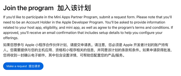 微信小程序要交“苹果税”了但腾讯可能挺开心(图9)