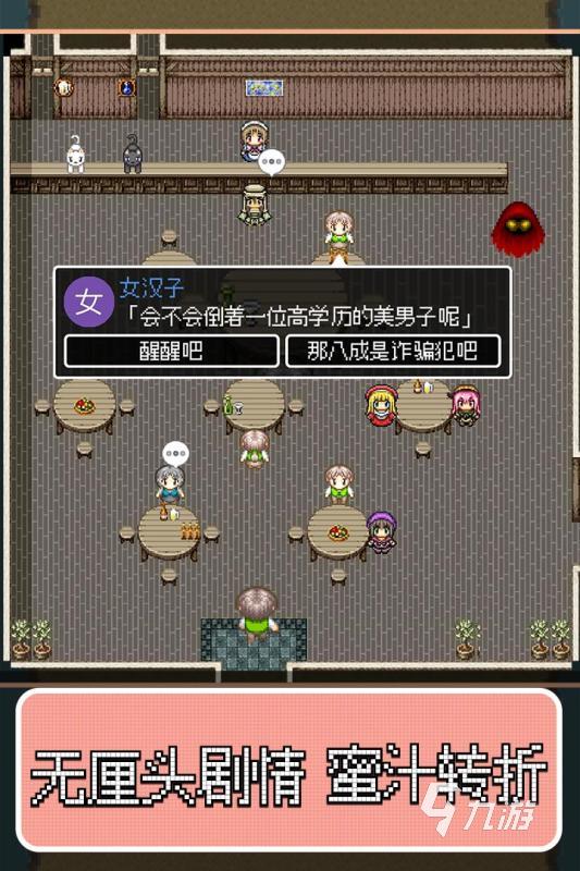 2025必玩勇者游戏推荐：十大高人气冒险RPG合集(图4)