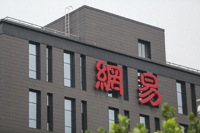 战略级AI应用显成效逆水寒收入大增获网易财报表扬