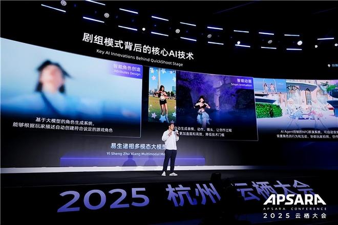 战略级AI应用显成效逆水寒收入大增获网易财报表扬(图6)