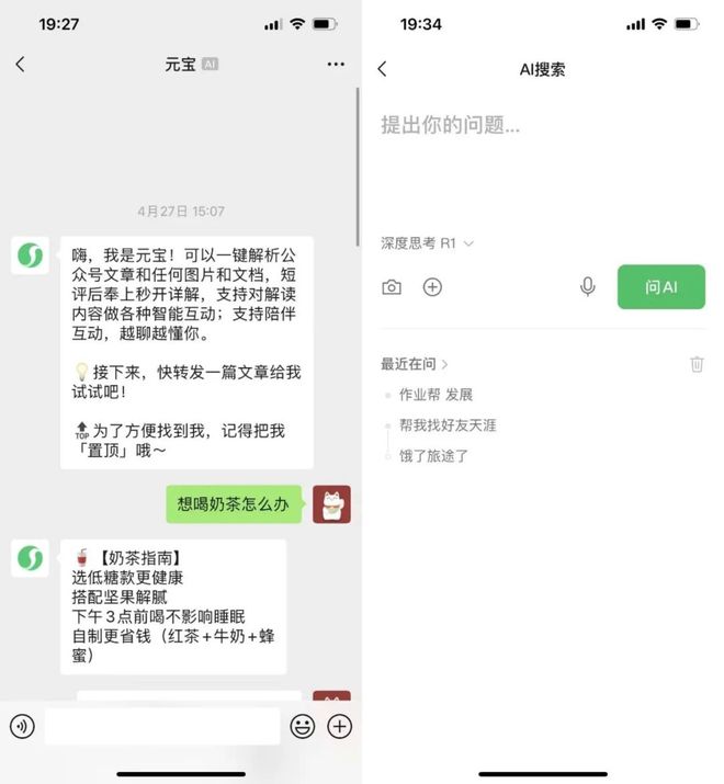 腾讯因AI让步苹果为微信松绑(图5)