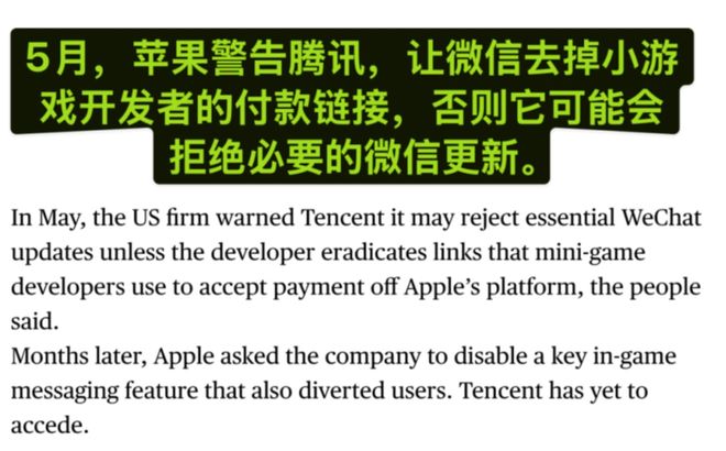 腾讯因AI让步苹果为微信松绑(图4)