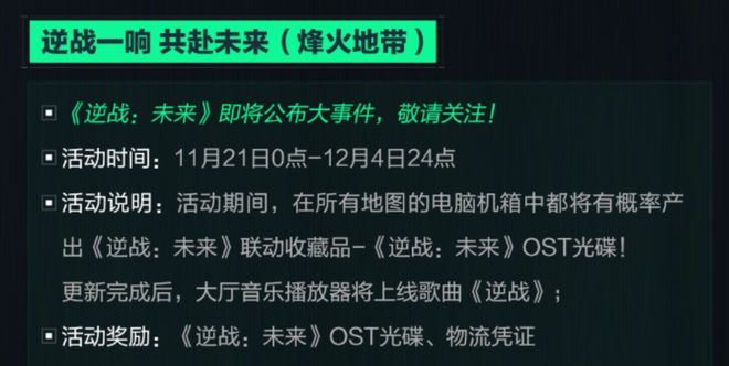 过去一周行业都在关注的50+产品动态新游急先锋(图29)
