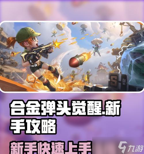 超级弹头装备获取攻略大揭秘超级弹头装备获取途径详解(图3)