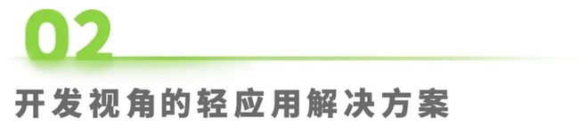 2025年移动应用服务新路径研究报告(图10)