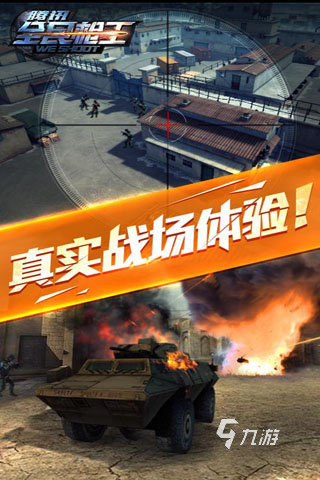 腾讯游戏手游排行榜单一览2025火爆的腾讯游戏有哪些(图2)