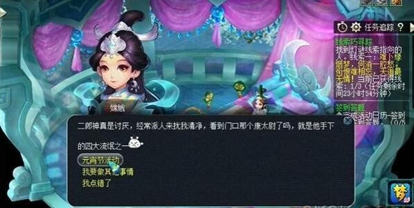 《梦幻西游手游》225灯谜线(图2)