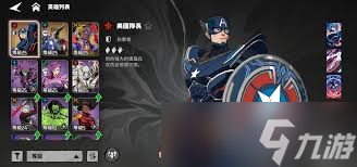 漫威秘法狂潮夜幕降临玩法攻略