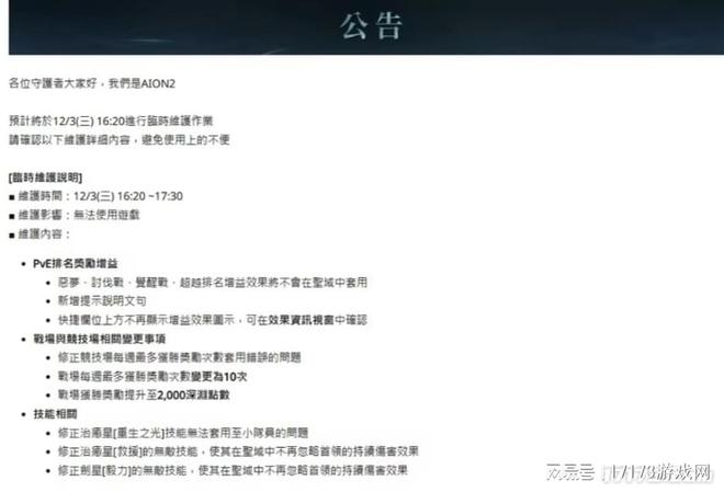 上线年中国玩家首通完美结局！更新狂砍131G容量强势重回热销榜